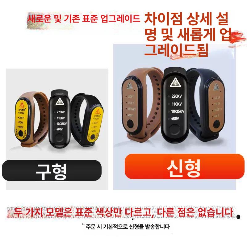 충전식 활선접근경보기 고전압 검전기 알람 활선경보기 비접촉식 전류 감지 근접 경고 - 상세 이미지 2