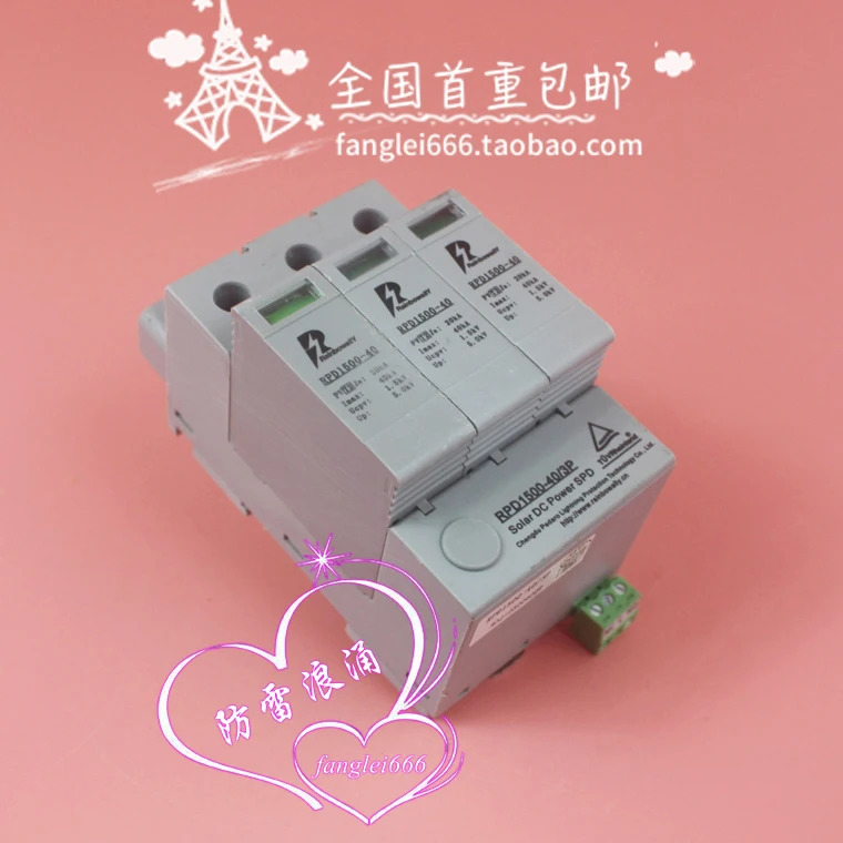 무지개색 RPD1500-40 광발전 보호대 서지 1.5KVdc 20-40KA 3P