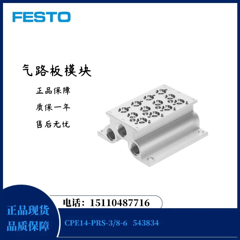 Festo FESTO 비례 압력 밸브 VEAB-L-26-14-D7-Q4-1R1-CS 3653647 포장