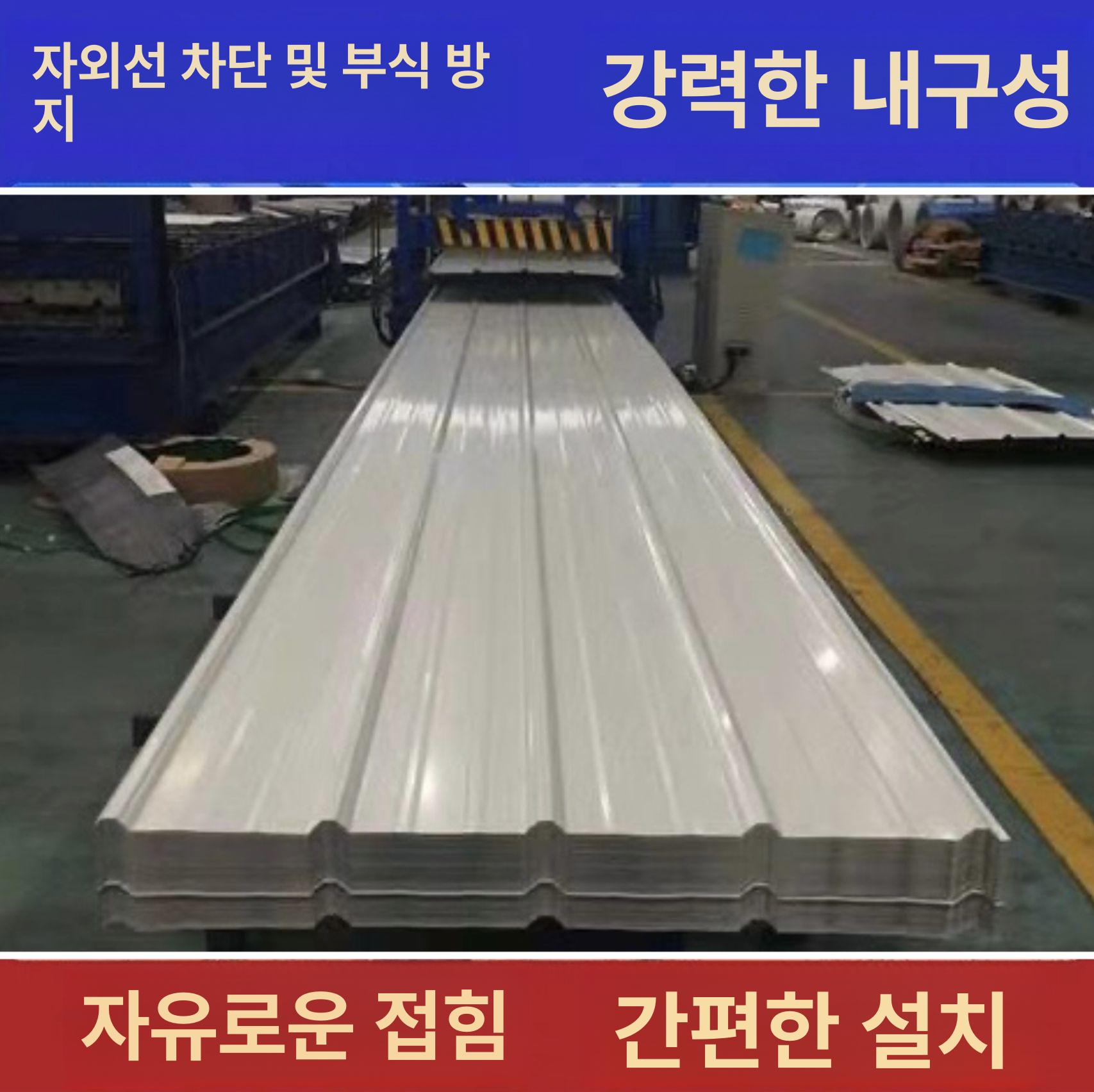 강철 골판지붕 양철지붕 양철슬레이트 폭 길이 두께 스레트 렉산 함석지붕 지붕재 - 상세 이미지 2