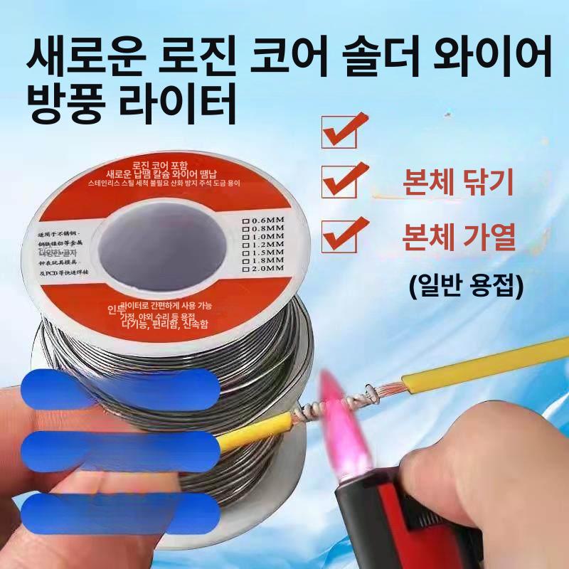 스테인리스강 납땜용실납 와이어 땜납 인두 주석 무세척 수리용 용접용 - 상세 이미지 3