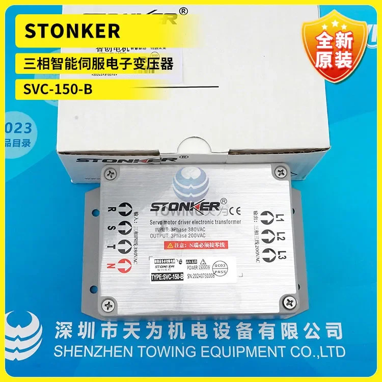 STONKER 오리지널 3상지능형 서보 전변압기 SVC-150-B 신