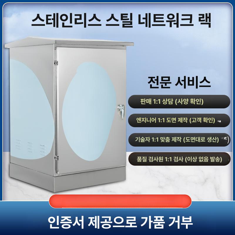 배전함 cctv함체 컨트롤박스 분점함 방수형 야외 통신 관리 보호 - 상세 이미지 3