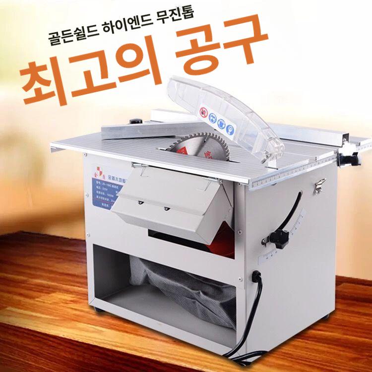 자동 테이블쏘 원형톱 집진 먼지 톱다이 목공용 톱날 작업대 테이블톱 공방 컷팅 커팅 - 상세 이미지 2