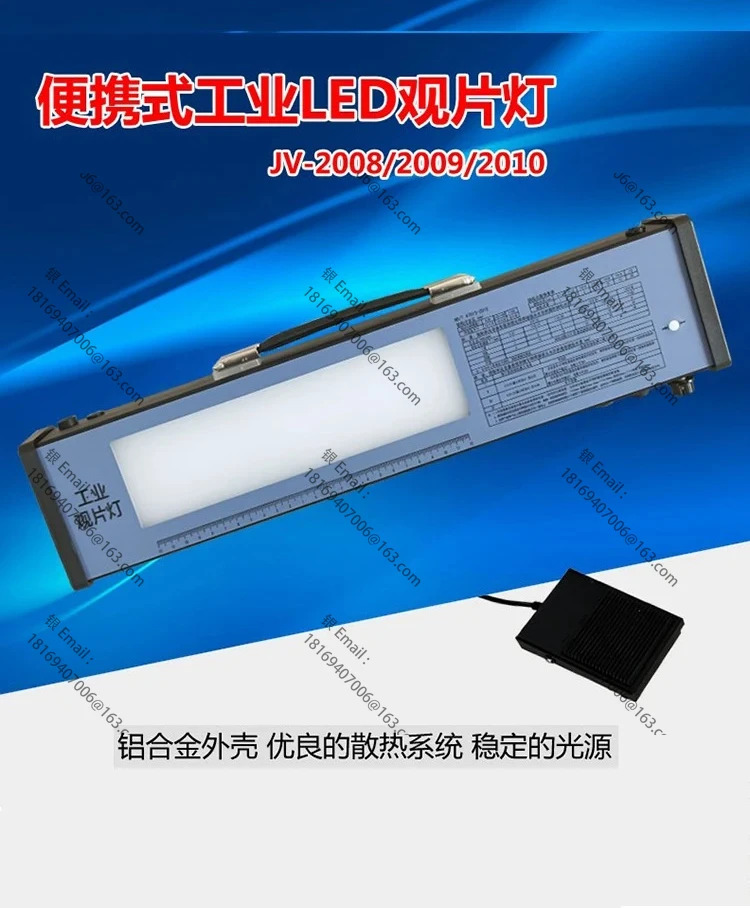 JV-2008 X선 탐상 필름 평가 램프 LED 관찰 휴대X선 고휘도