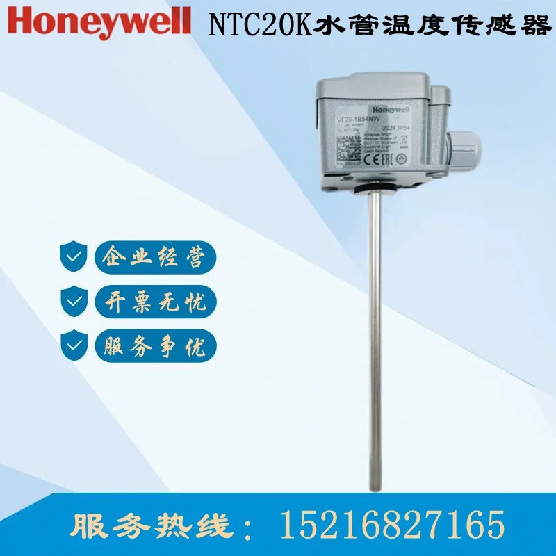 Honeywell 수도관 온도 센서 프로브 HST-PM6 VF20-1B54NW HST-PB6 NTC20K