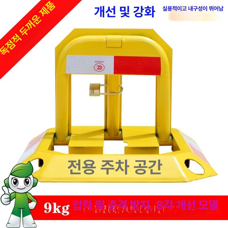 접이식 표지판 열쇠형 주차금지판 주차장 안전 스테인레스 고정형 방지 - 상세 이미지 3