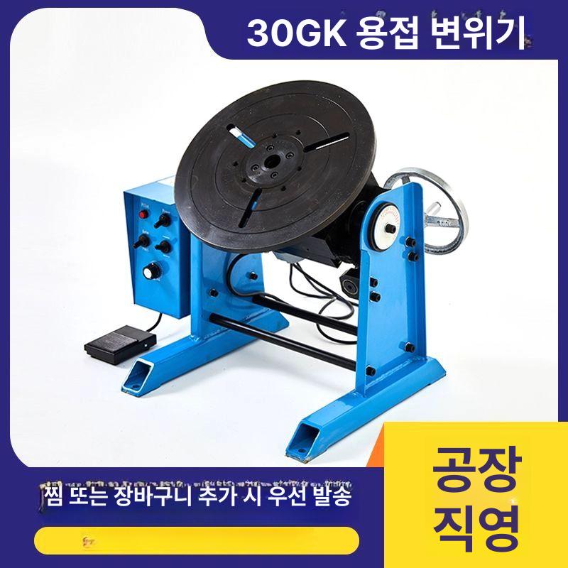 포지셔너 회전작업대 자동 산업용 턴 용접 포지셔닝 공업용 클램핑 - 상세 이미지 4