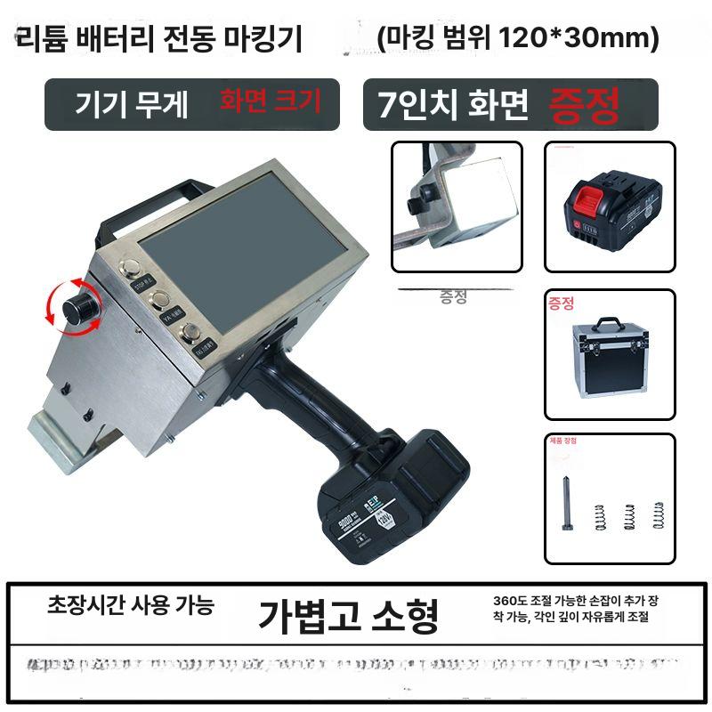 공압식 자동타각기 날인 문자 숫자 산업용 금속마킹기 각인 - 상세 이미지 4
