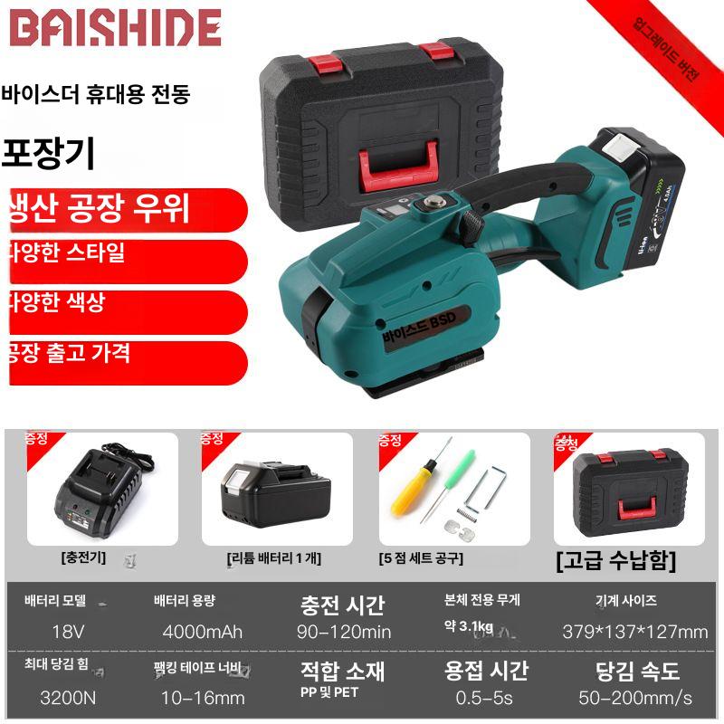 전동 자동 텐셔너 휴대용 열융착 PET PP 스트랩 소형 결속기 1단계 3200N40A 단일 그린 이미지 6