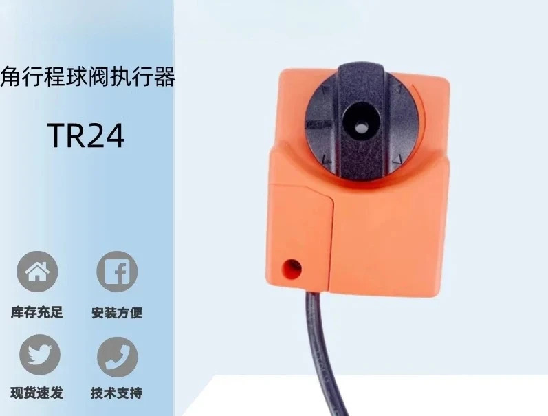 TR24/TR24-SR/TR230-3 전기 앵귤러 스트로크 볼 밸브 액츄에이터
