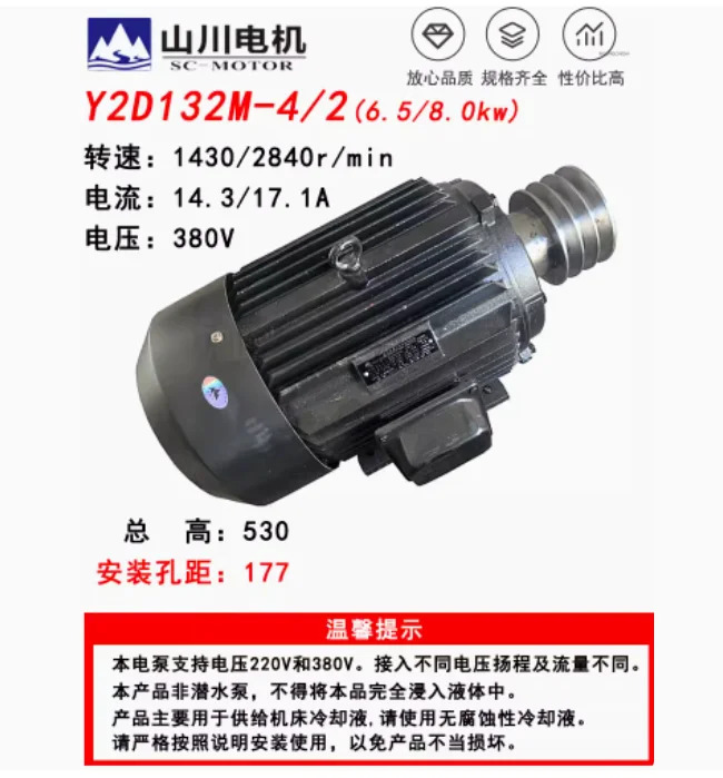 MULI-VARYING 스피드 3상유도 모터 Y2D132M-4/2 50Hz 듀얼 4P 380V 6.5KW 14.3A 2P 8.0KW 17.1A