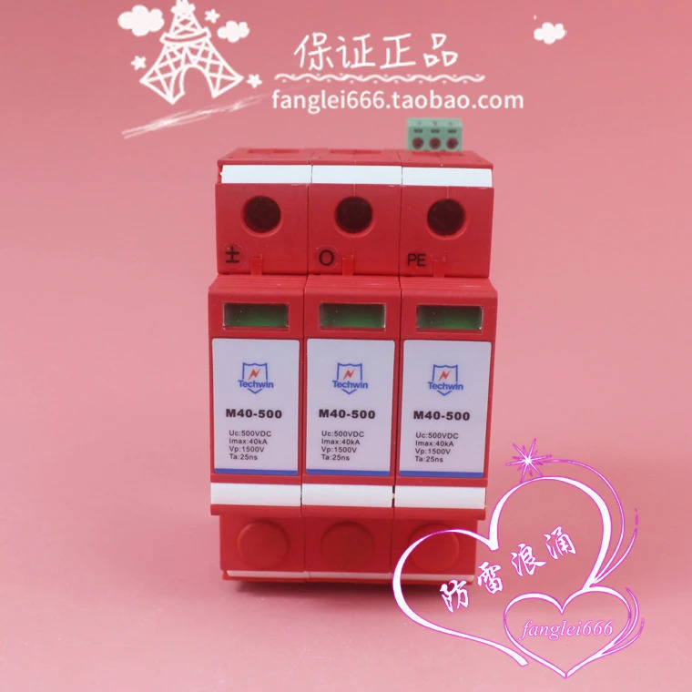 선전 M40-500 광발전 보호대 서지 20-40KA 500VDC 피뢰기 3P