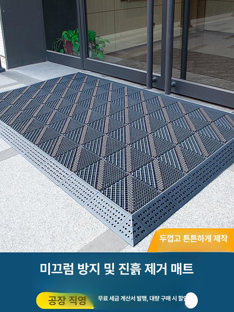조립 카디매트 무브러시 로비 발판매트 출입구 블럭