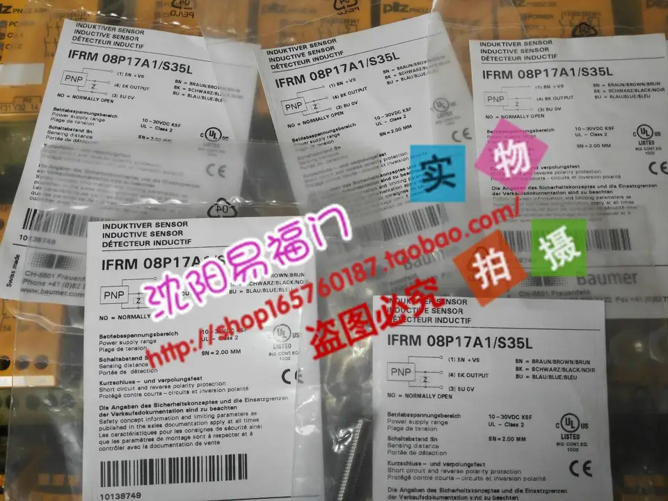 Baomeng IFRM 08P17A1/S35L 08P17A3/S35L 연결