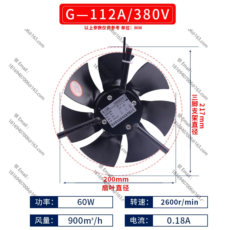 G71G80G90G100G112G132A 가변 주파수 속도 제어 모터 냉각팬 외부 로터