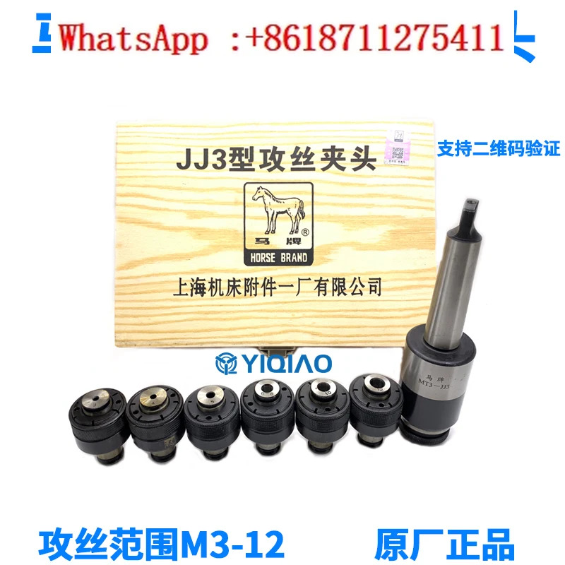 Ma JJ3 타입 척 3 슬리브 M3 4 5 6-812 토크 과부하 보호