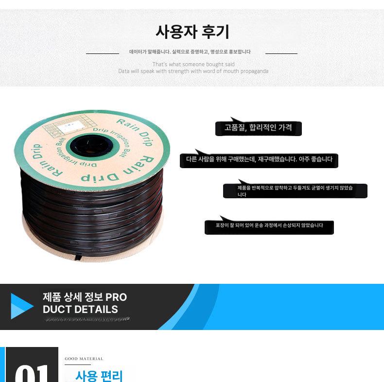 농업용 물호스 관수호스 농사용 분무 관개 물주기 온실 드립 호스릴 스프링클러 - 상세 이미지 3