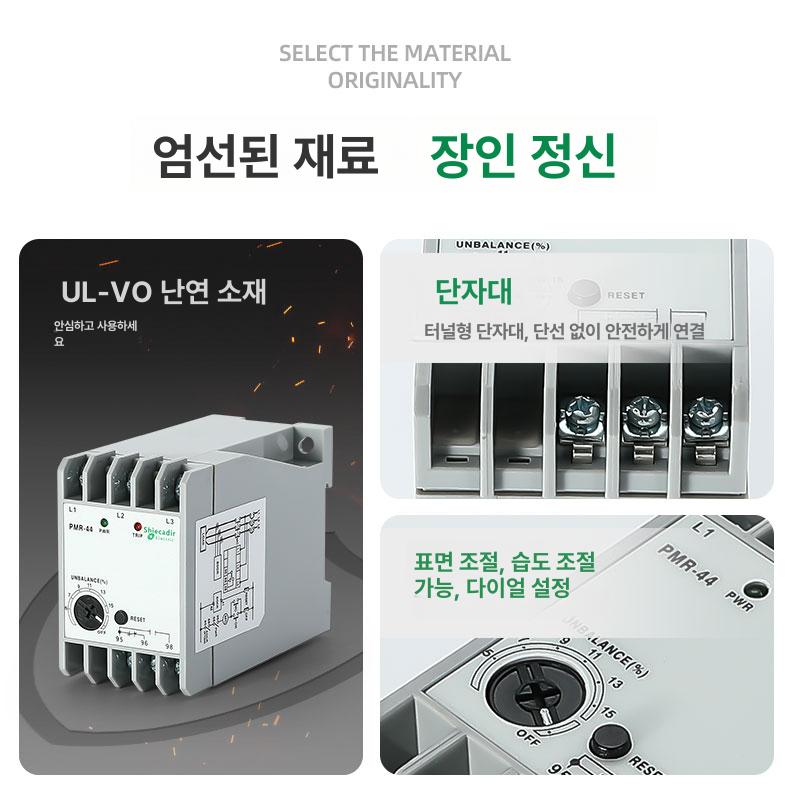다기능 릴레이 보호계전기 과전류 단상 모니터링 과부하 역결상 디스플레이 지연 - 상세 이미지 4