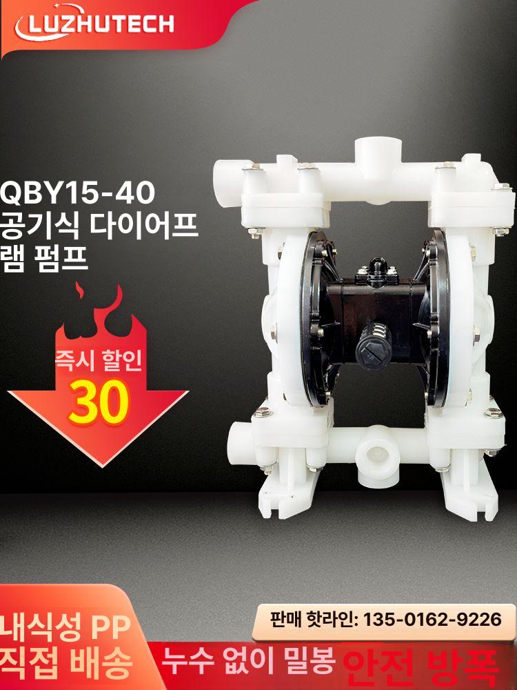 공압 다이어프램펌프 플라스틱 방지 내식성 화학 공기 산업용 부식 니트릴 고압 - 상세 이미지 3