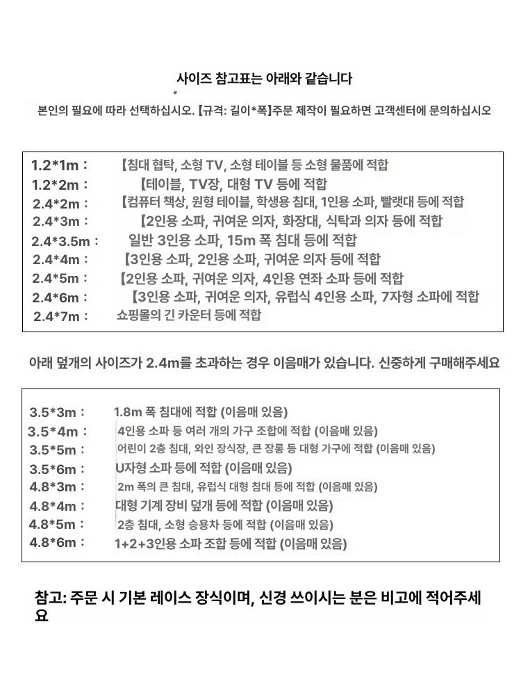 대형 먼지덮개 방진커버 비닐 보관 천 공사 제습기 싸개 가전제품 - 상세 이미지 5