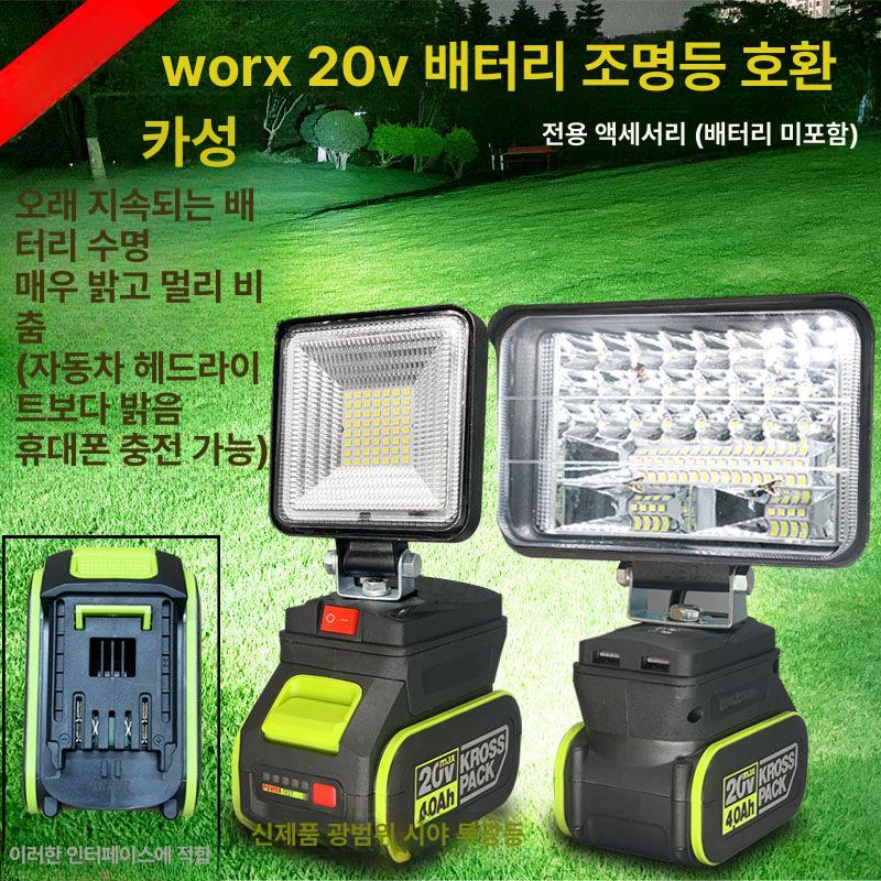 LED 무선작업등 작업용 랜턴 후레쉬 자석 모델 무선조명 야외 야간 가정용 산업용 - 상세 이미지 2
