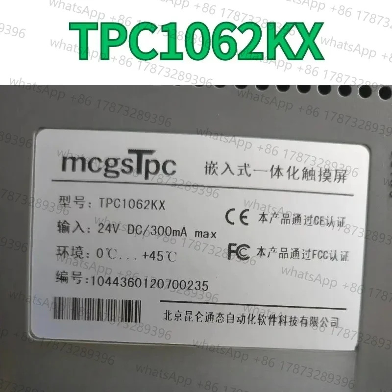 리퍼 터치 스크린 TPC1062KX OK