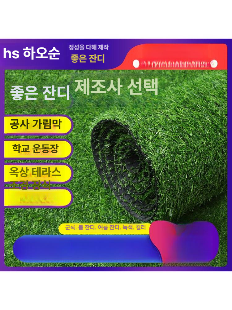 실내조경 인조잔디매트 시공 바닥 발코니 녹색 인공잔디 실내인조잔디 - 상세 이미지 3