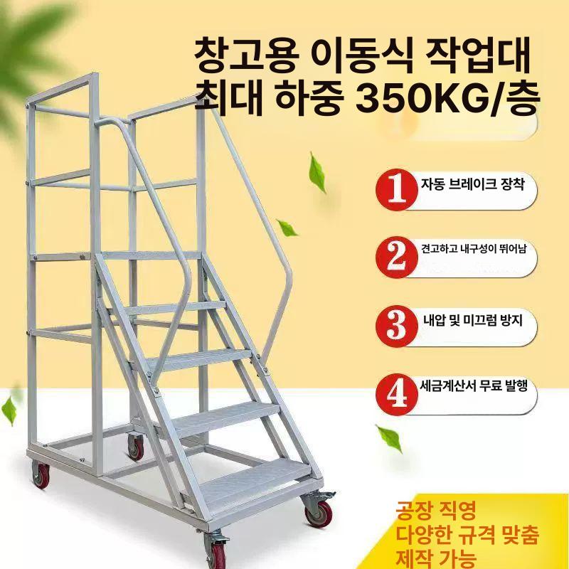 대형 고가사다리 작업장 안전난간 가설 간이 높이 산업용 계단식 스텝 디딤대 - 상세 이미지 4