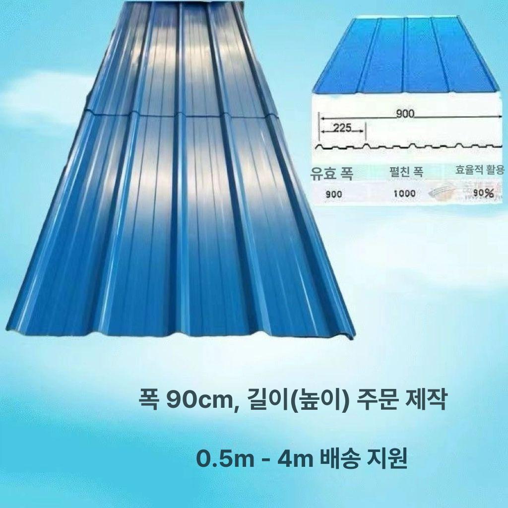 칼라 방수 컬러강판 두께 외장재 지붕재 자재 길이 캐노피 골판 렉산 - 상세 이미지 4