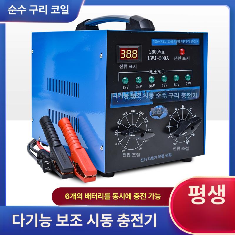 고출력 배터리충전기 다기능 디지털 급속 스타터 지능형 범용 재생기 자동차배터리 - 상세 이미지 3