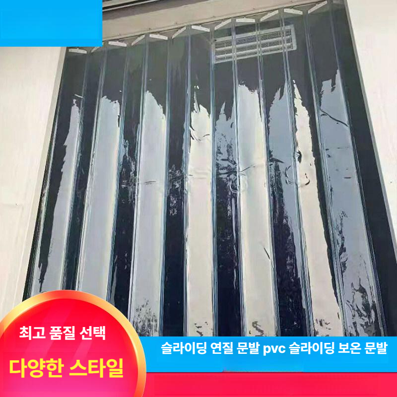접이식 레일 파티션 방풍 비닐커튼 공간분리 인테리어 사무실 가벽 칸막이 피부샵 - 상세 이미지 3