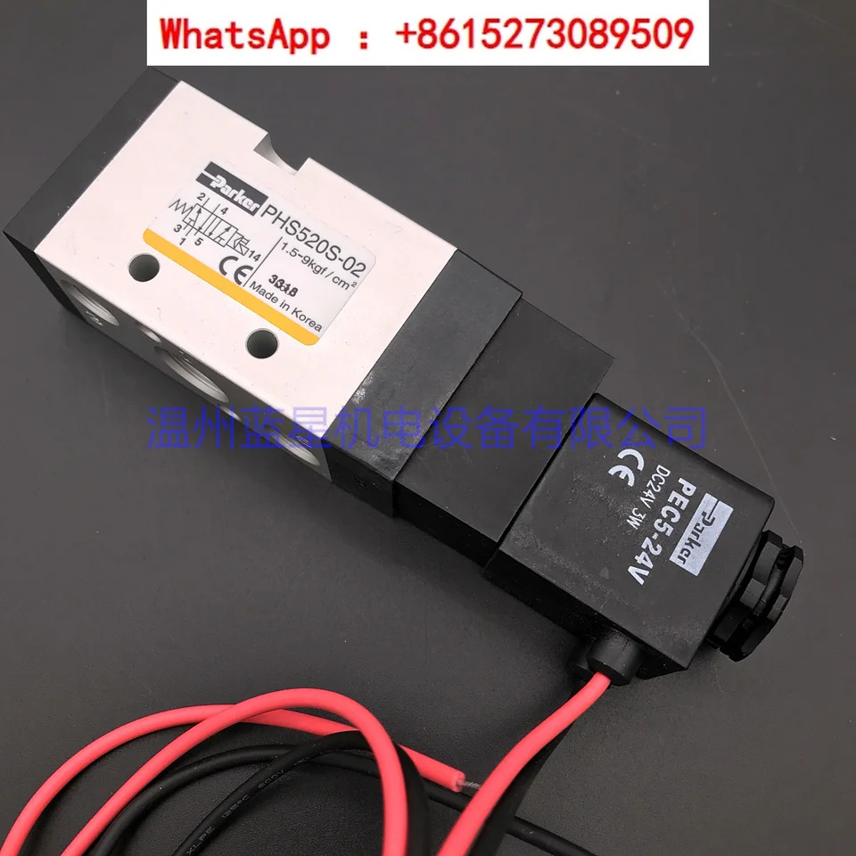 전자기 밸브 PHS520S-02-24V PHS520S-8-24V 포장 대체 220V