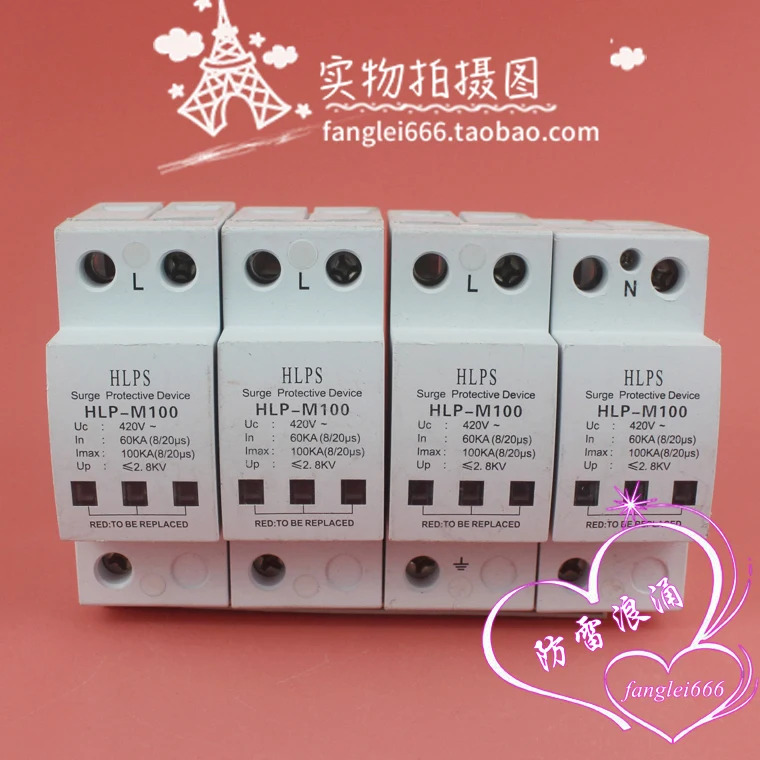 HLPS HLP-M100 3상보호대 4P 서지 보호대 420V 60-100KA 피뢰기
