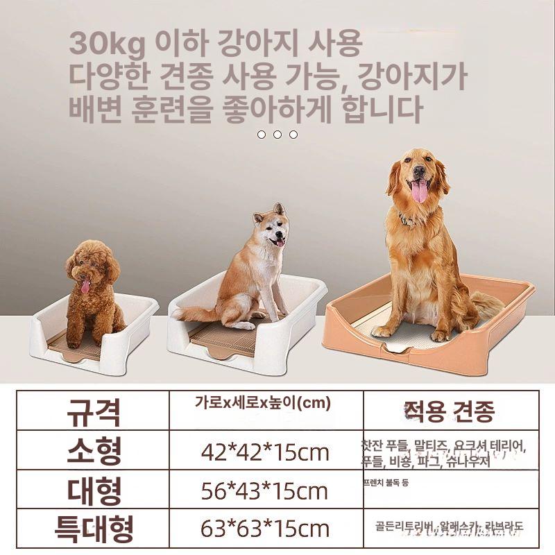 특대형 강아지배변판 세척 대형견 반려견 매트 배변패드 애견화장실 중형견 철망 - 상세 이미지 5