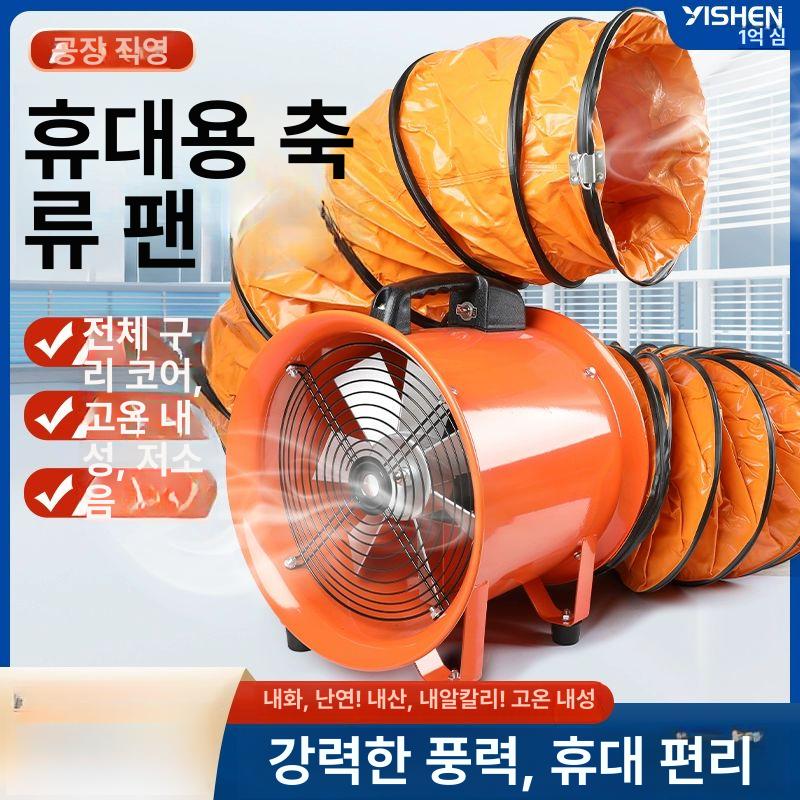 고속 송풍기 산업용 저소음 덕트 에어무버 강력한 환기 초강력 원심팬 축사 블로워 - 상세 이미지 2