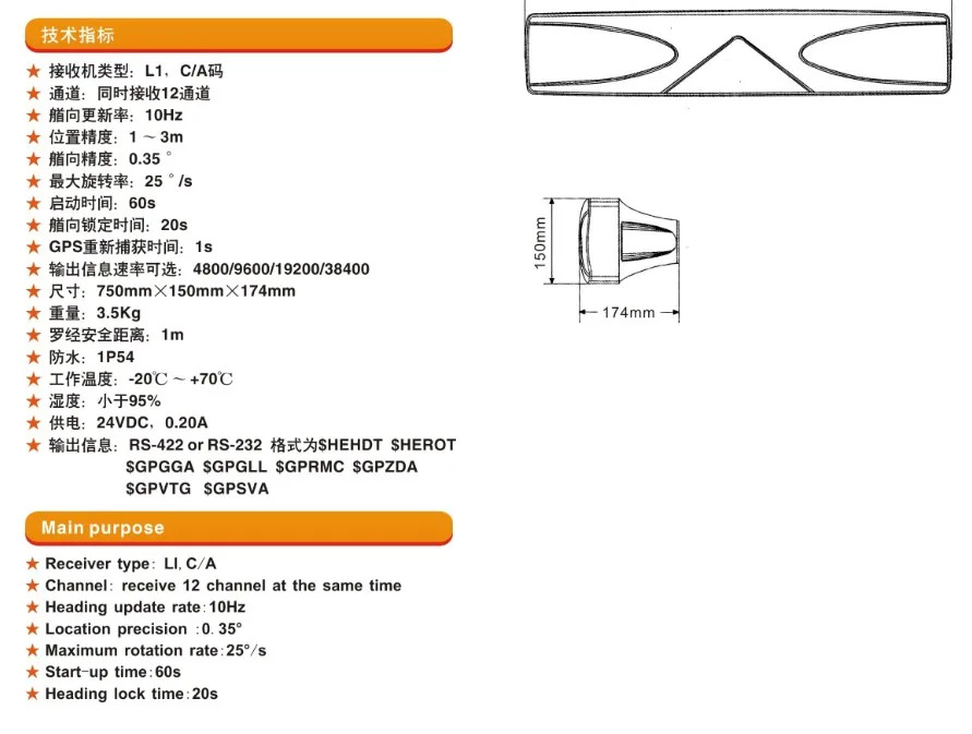 해양 GPS 위성 나침반 SC-210