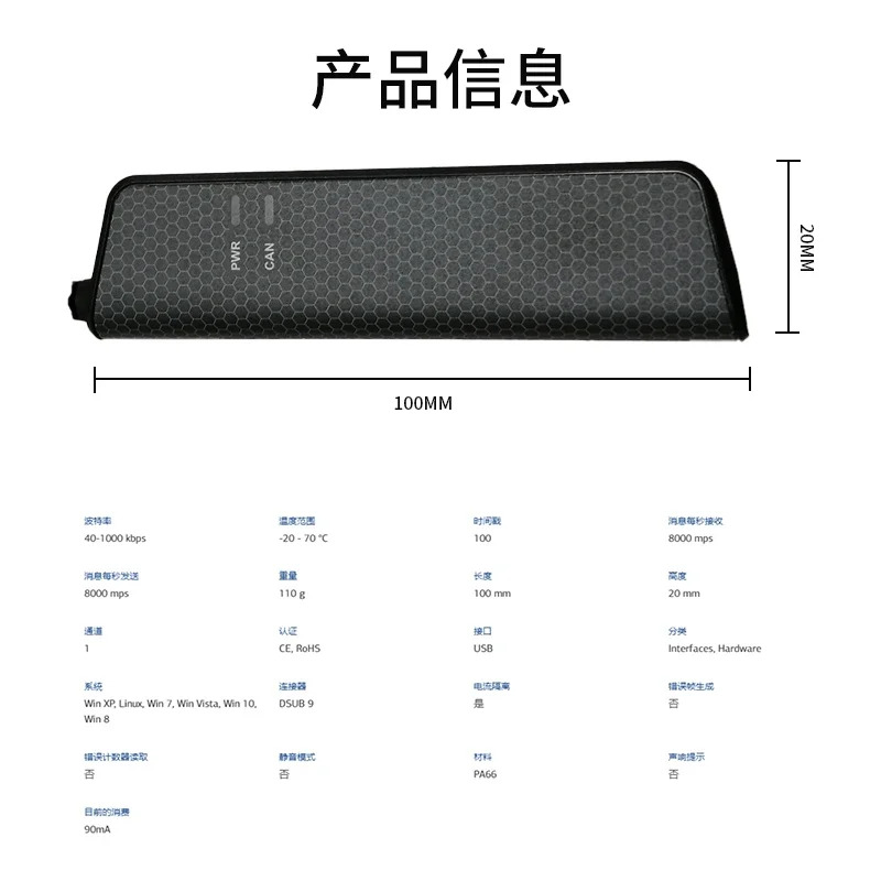 CAN 분석기 00685-0