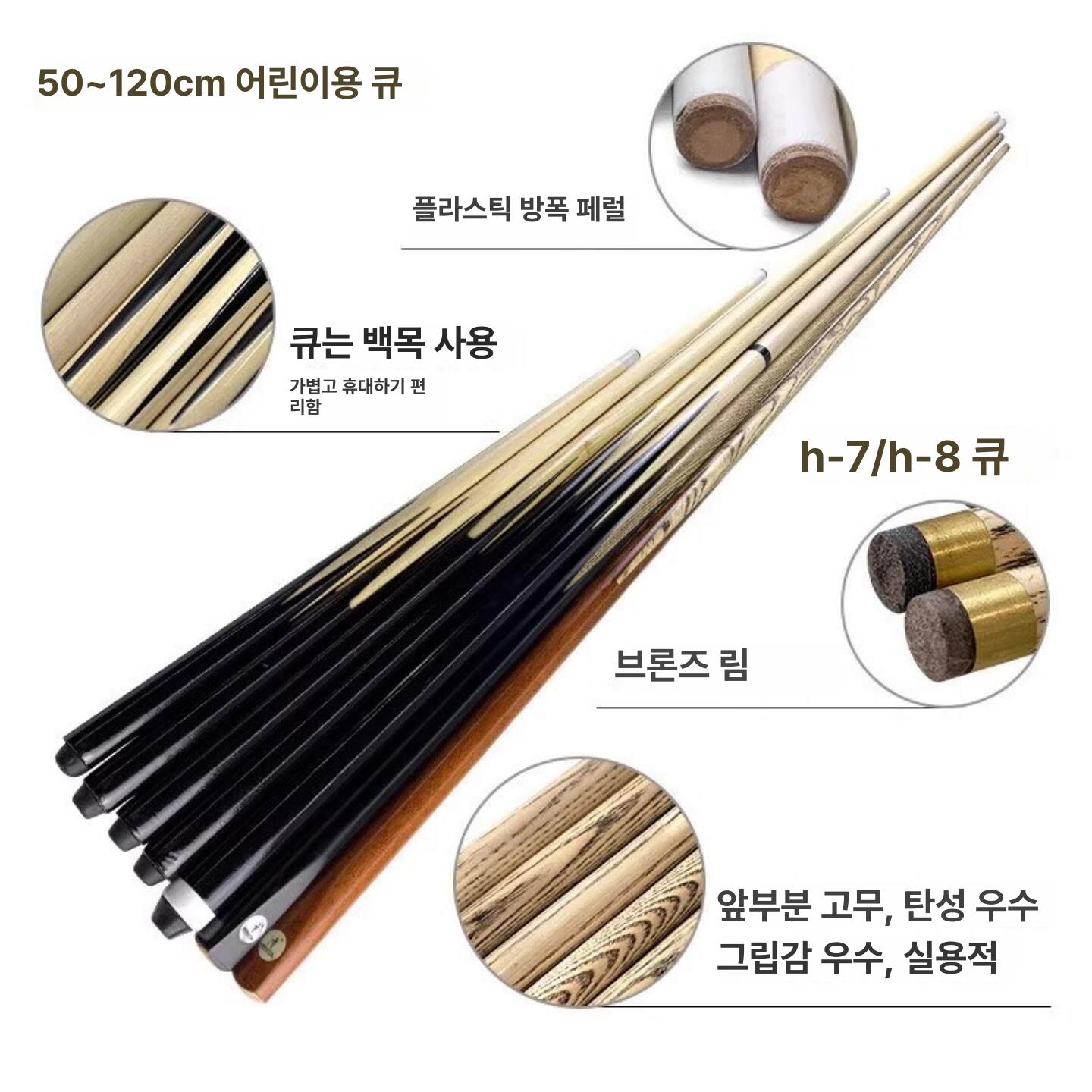 개인용 당구채 큐대 카본 탄소섬유 전용 초보자 입문용 취미 성인용 당구용품 중급자 - 상세 이미지 2