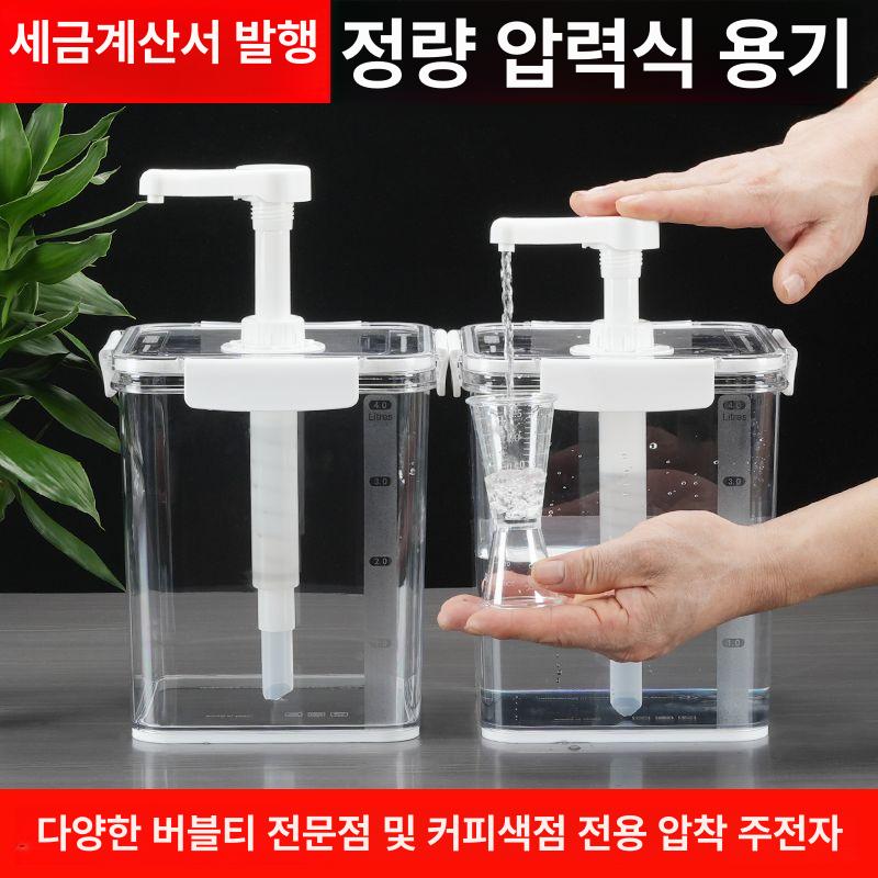 업소용 시럽펌프 카페 펌핑 시럽디스펜서 용기 소스통 양념 진열대 거치대 보관함 - 상세 이미지 3