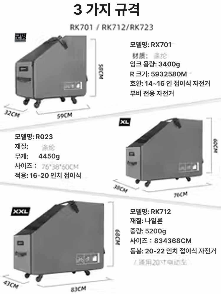 간편한 접이식 자전거 보관상자 보관함 트렁크 수납함 가방 방우 방진커버 - 상세 이미지 4