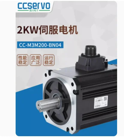 CCSERVO 브레이크 AC 서보모터 CC-M200-BN04 2KW CC-M3H075 040/020-BN14 5-0830-210BB14 1KW CC-M100-BN04