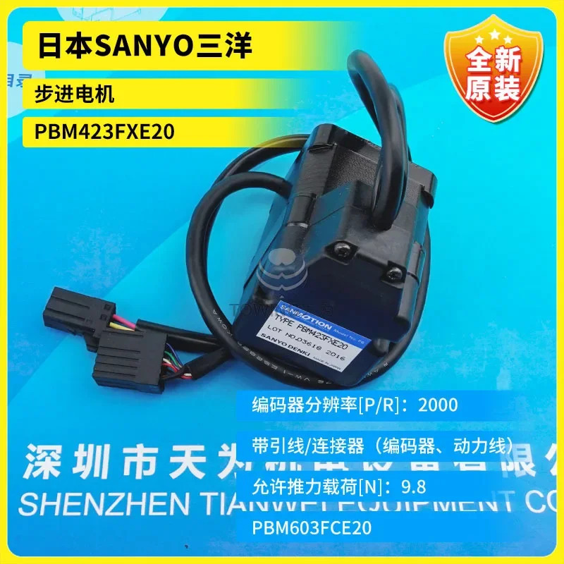 일본 산요 스텝퍼 모터 PBM423FXE20 포장 신