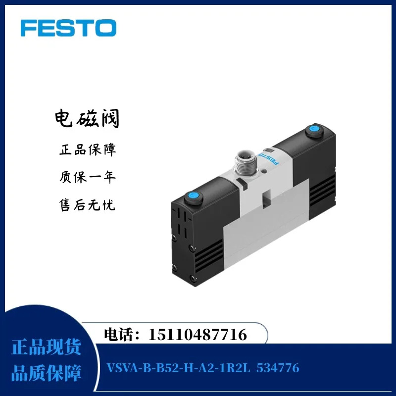 Festo FESTO 비례 압력 밸브 VEAB-L-26-14-D7-Q4-1R1-CS 3653647 포장
