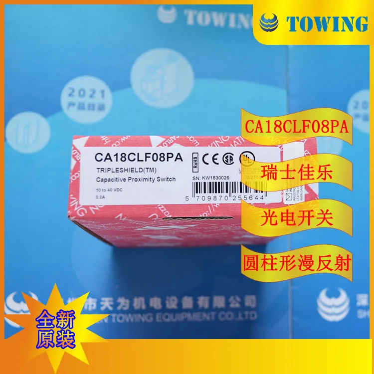 스위스 자일 카를로 광전스위치 1 급 에이전트 CA18CLF08PA