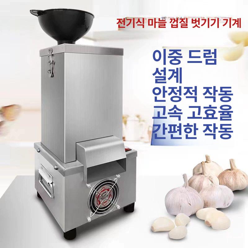 자동 마늘박피기 업소용 다지기 알마늘 분리기 필링머신 껍질제거기 전기 껍질분리 - 상세 이미지 5