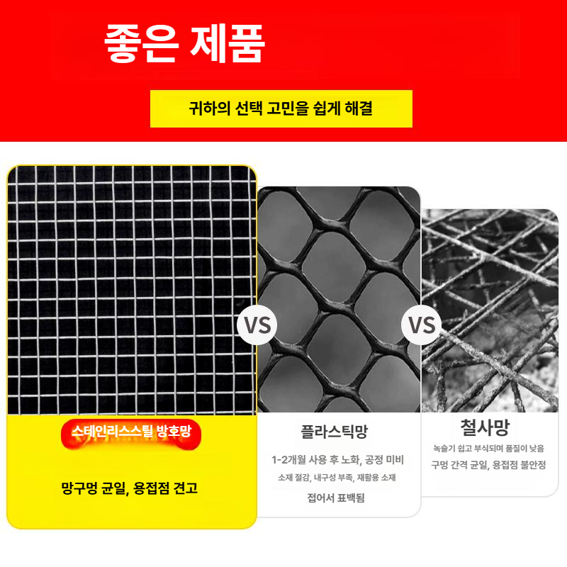 울타리 철망 펜스 철제휀스 담장 축사 양계망 멧돼지 메쉬휀스 과수원 능형망 노루 - 상세 이미지 4