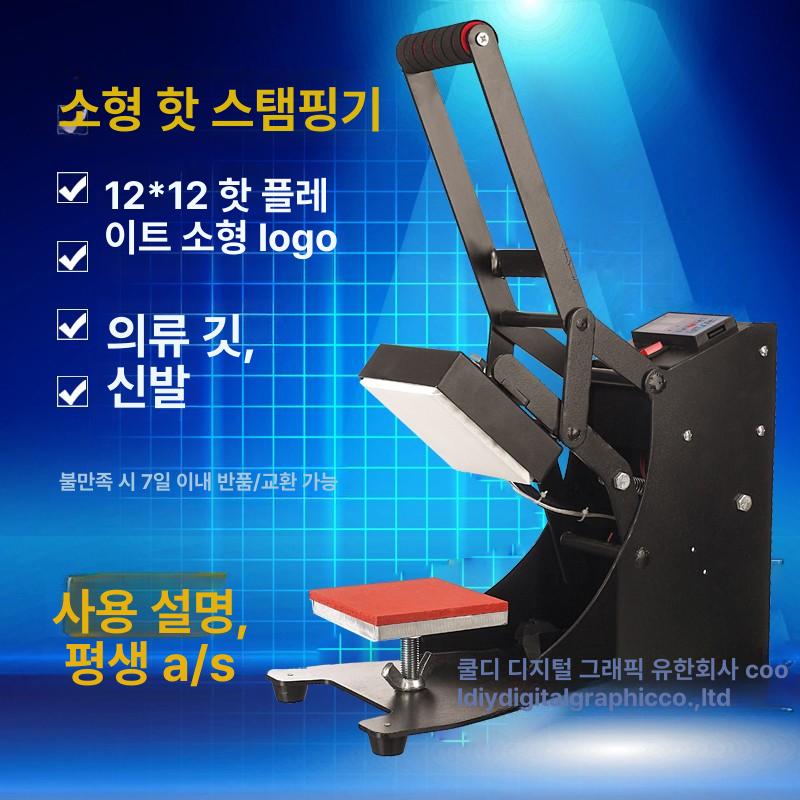 블랙 열프레스기 인쇄 각인기 열전사기 프린팅기계 압착기 평판프레스 - 상세 이미지 2