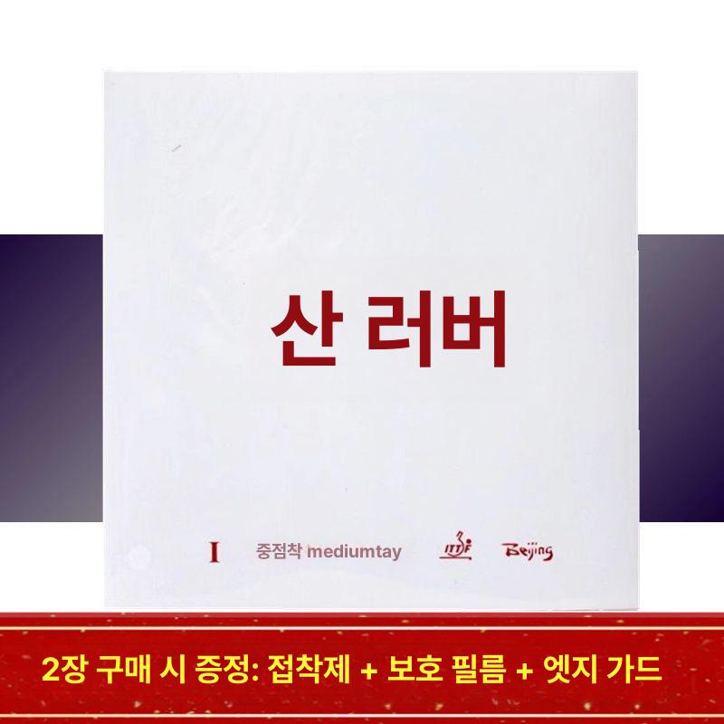 소프트 러버 시트 일본제 레드 핑퐁 블랙 안정성 회전형 공격용 회전용 - 상세 이미지 2