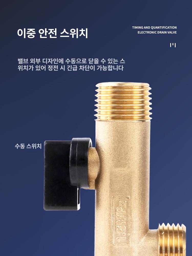 공압 오토드레인밸브 배출기 막힘방지 타이머 솔레노이드 배수밸브 전자배수기 배관 - 상세 이미지 5